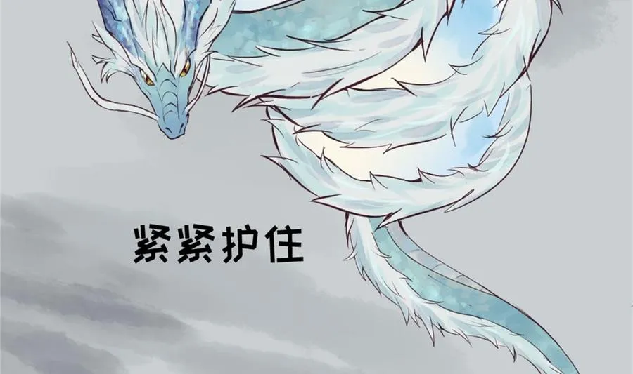 第54话 乖乖别动哦 第63页