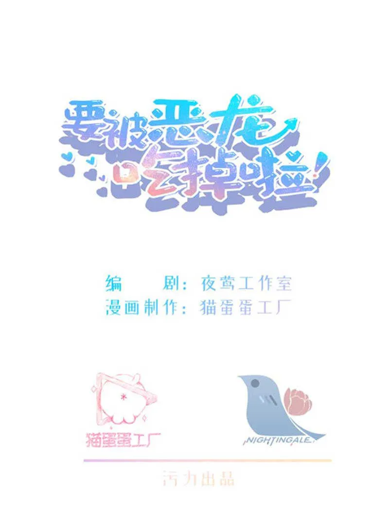第53话 我带你去 第2页