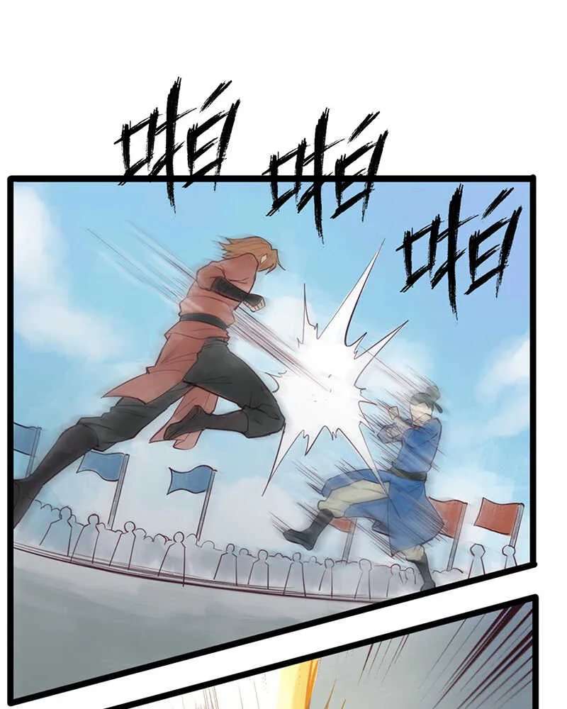 第53话 我带你去 第4页