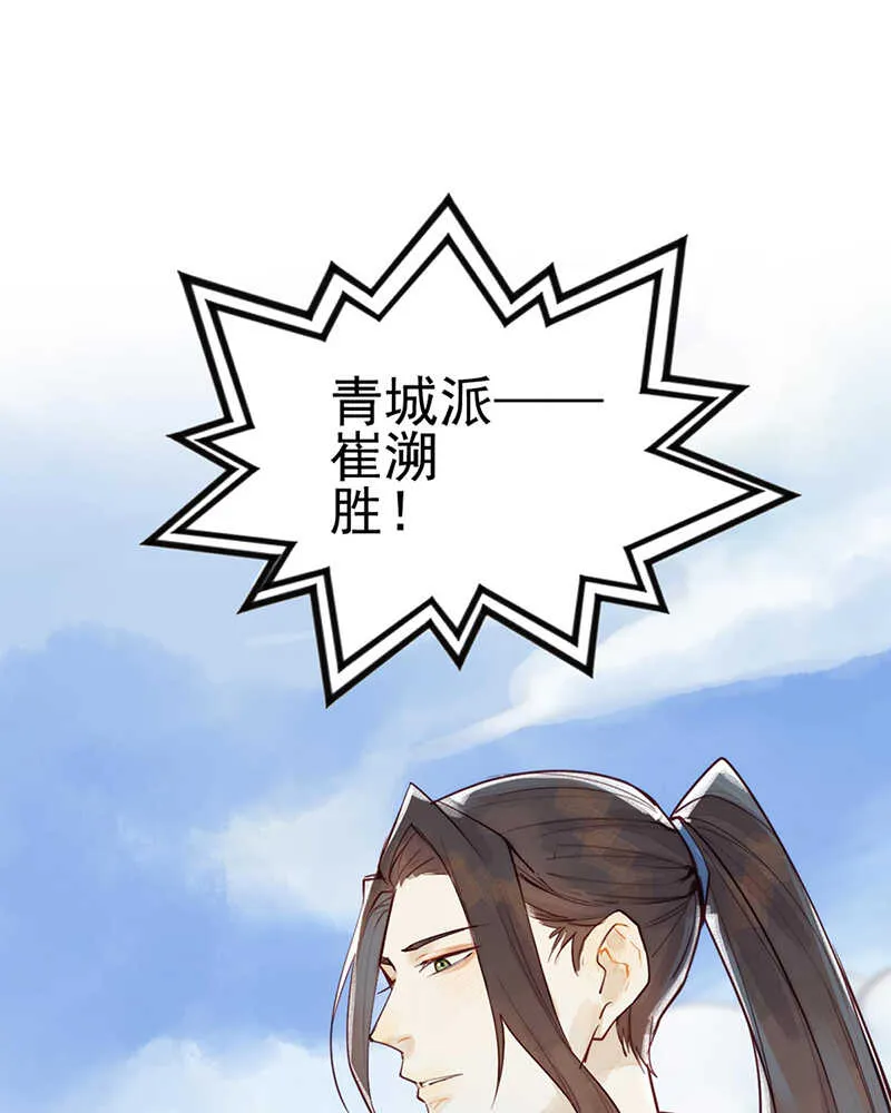 第53话 我带你去 第14页