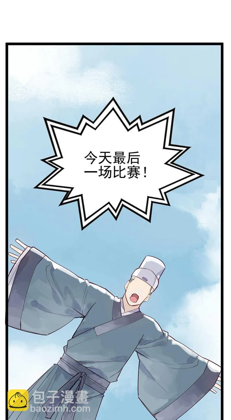 第53话 我带你去 第21页