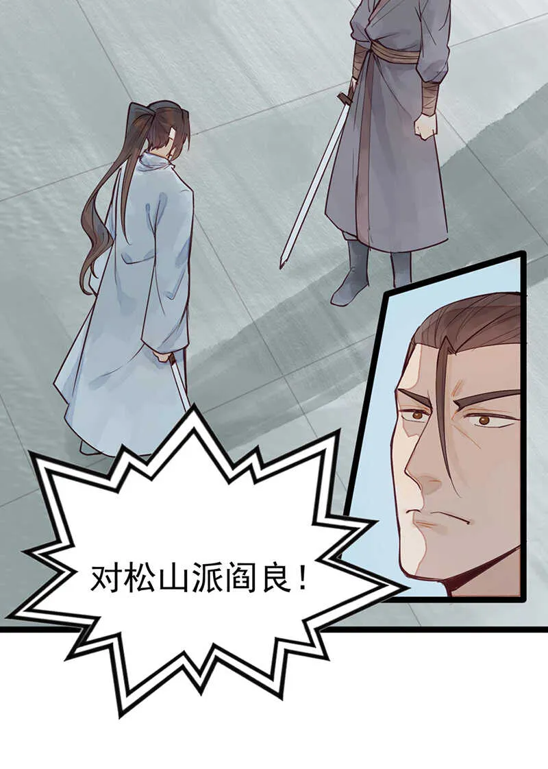 第53话 我带你去 第23页