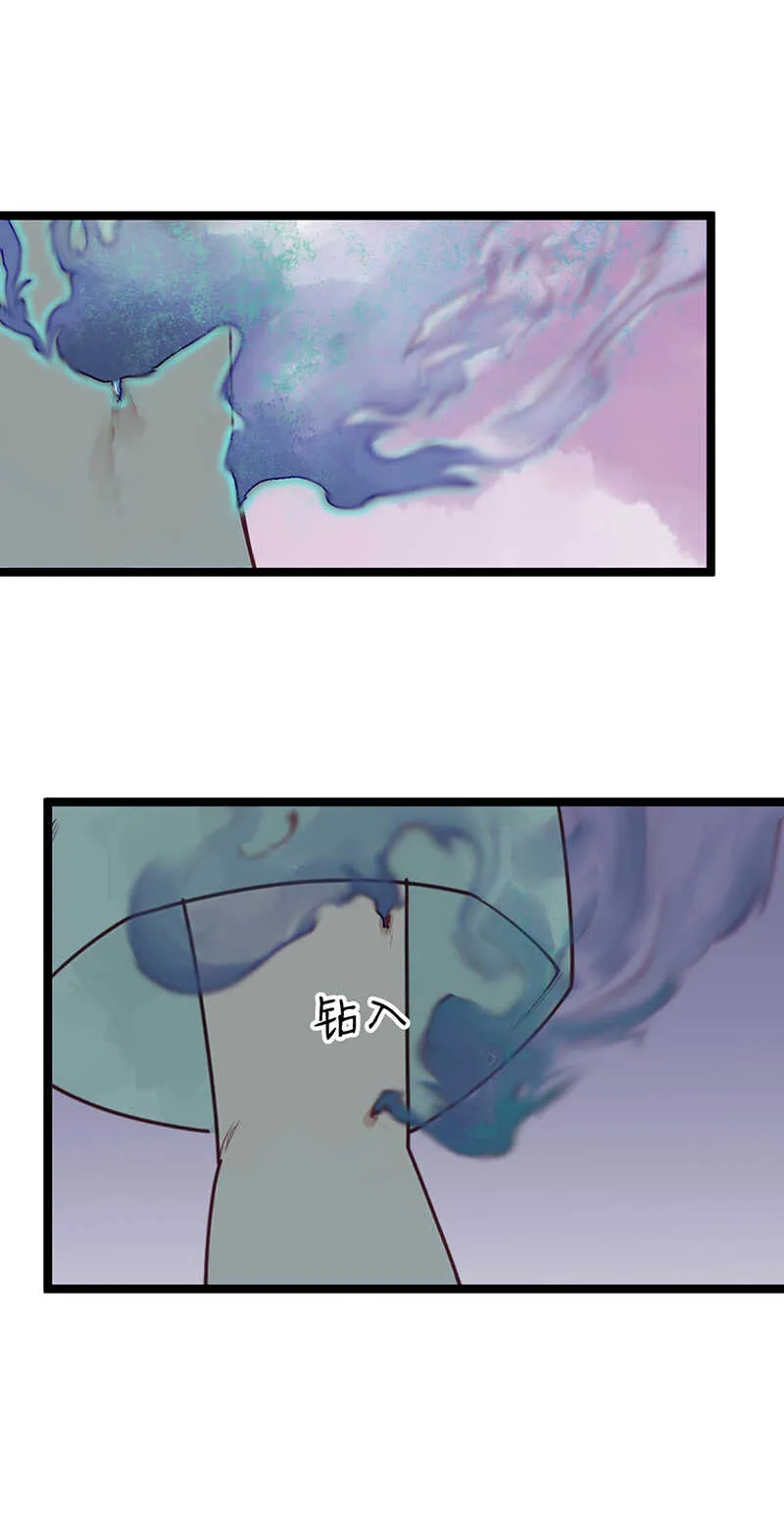 第53话 我带你去 第26页