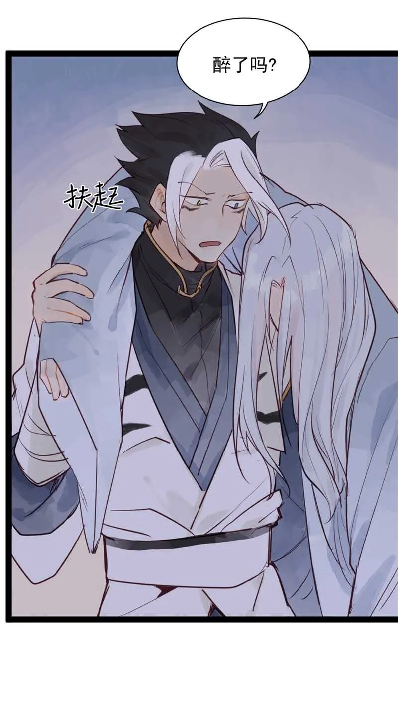 第52话 碰他者死 第5页