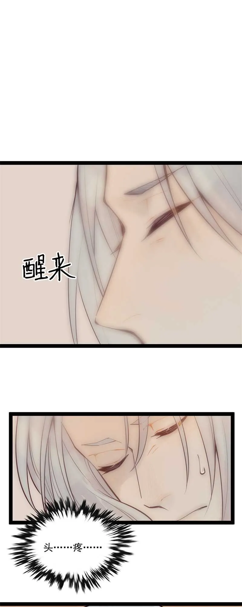 第52话 碰他者死 第23页