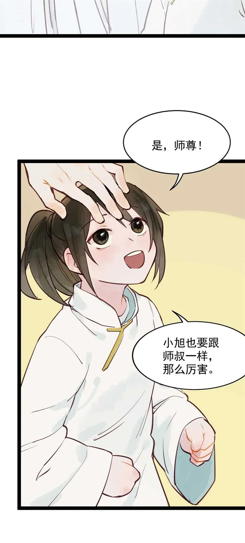 第52话 碰他者死 第49页