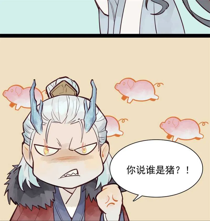 第52话 碰他者死 第51页