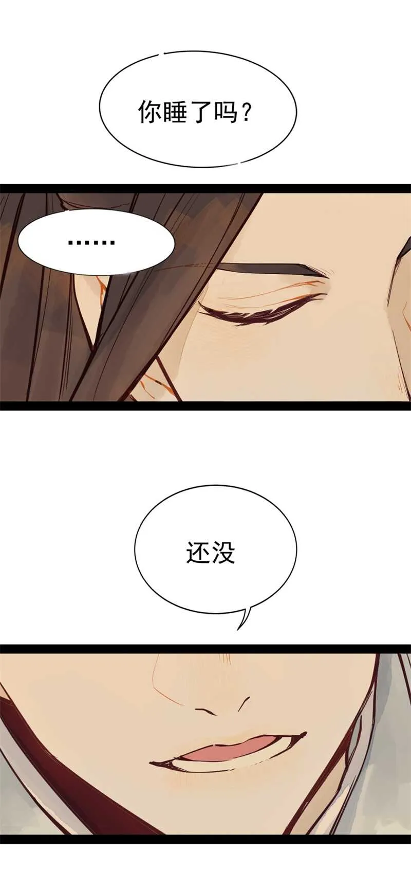 第51话 你怎么又这样 第3页