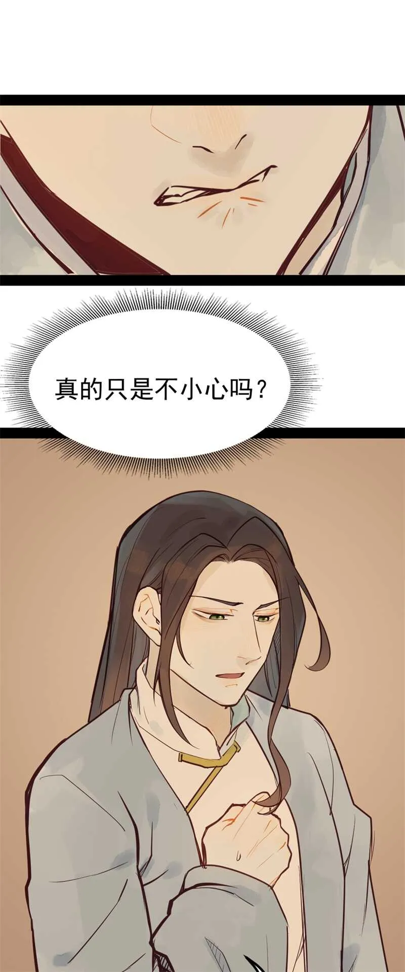 第51话 你怎么又这样 第6页