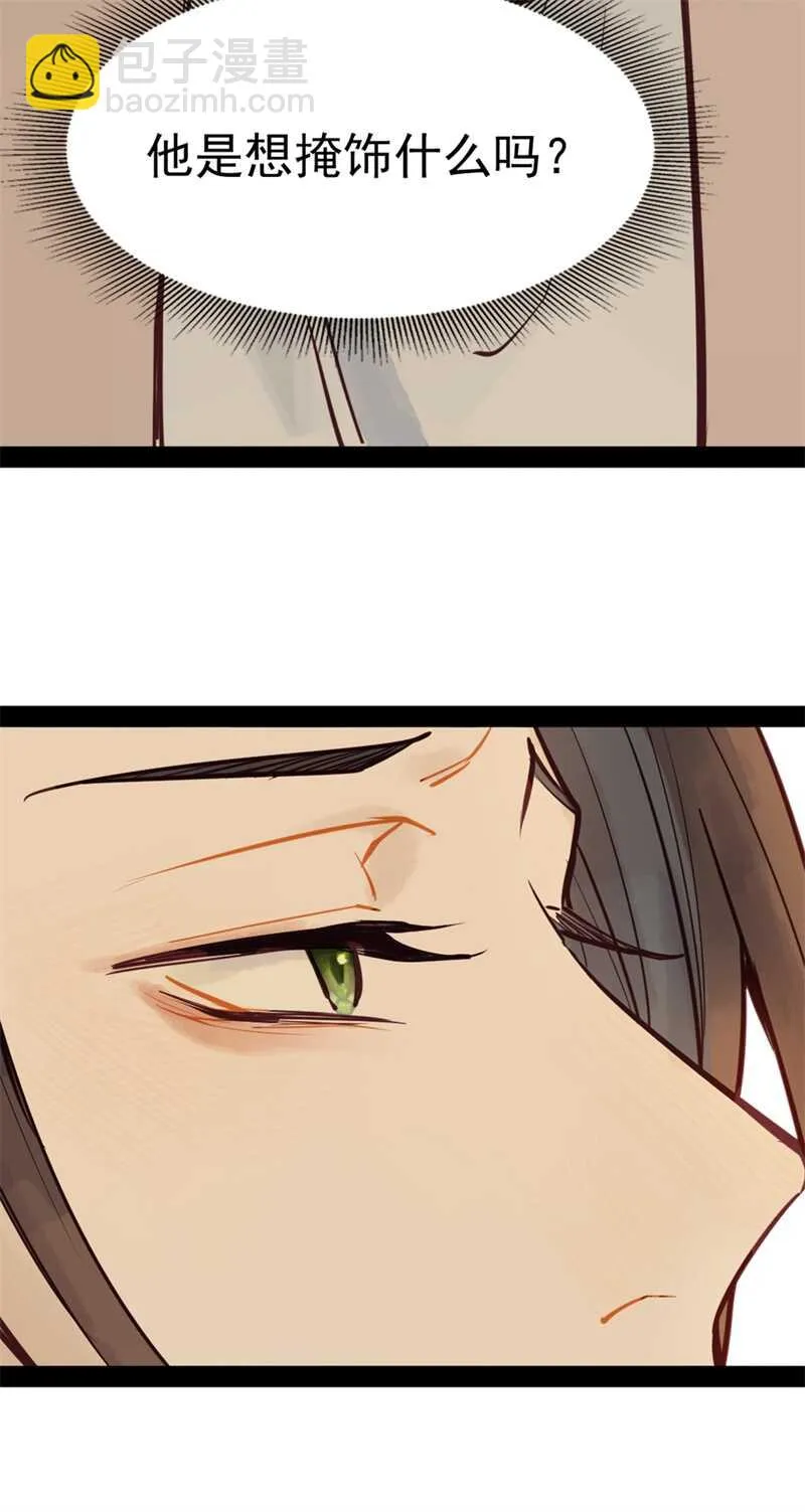 第51话 你怎么又这样 第13页