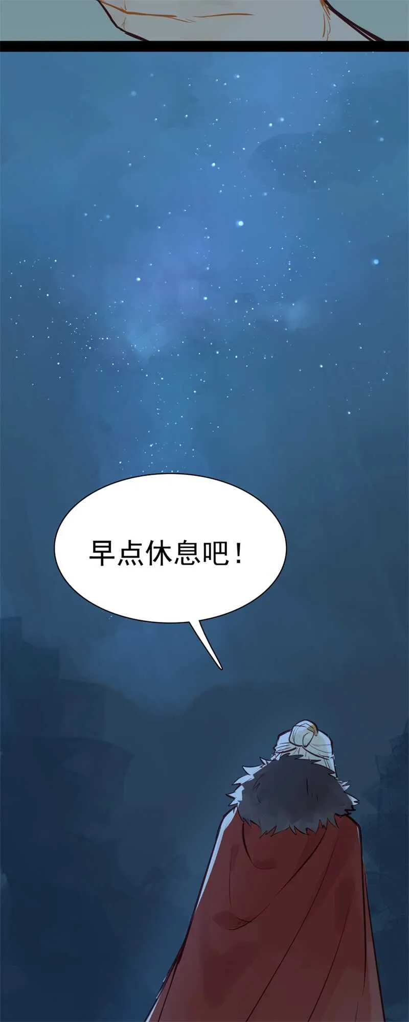 第51话 你怎么又这样 第24页