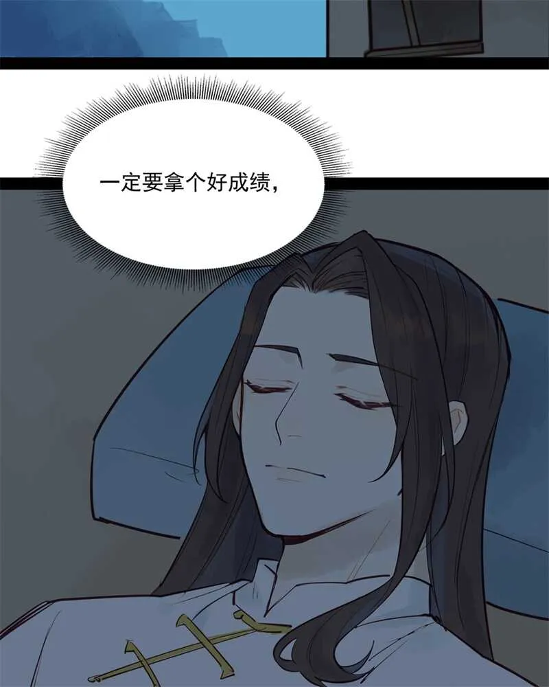 第51话 你怎么又这样 第28页