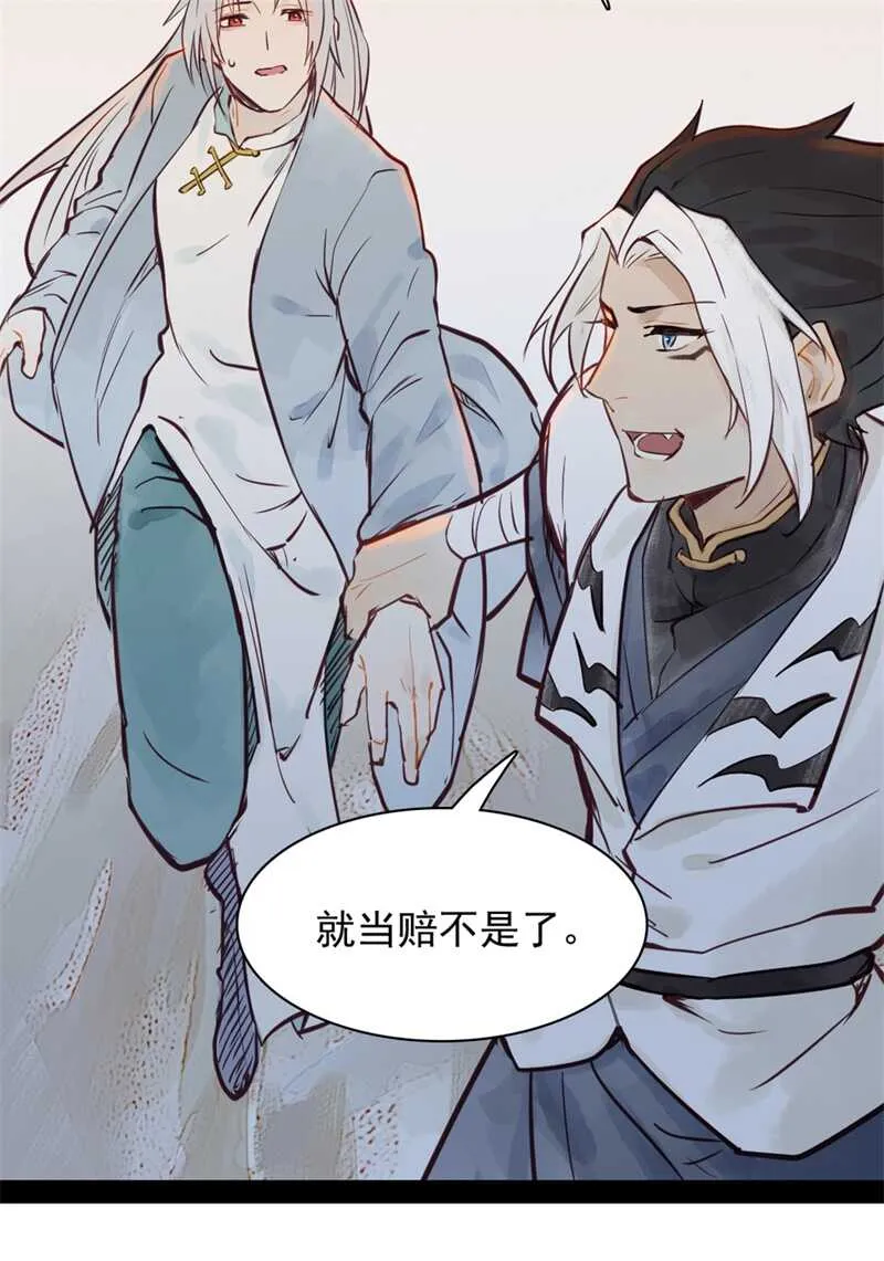 第51话 你怎么又这样 第34页