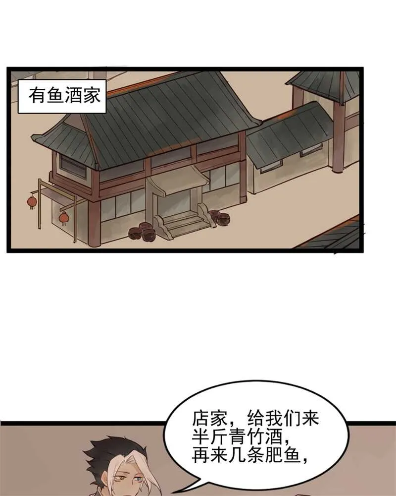 第51话 你怎么又这样 第35页
