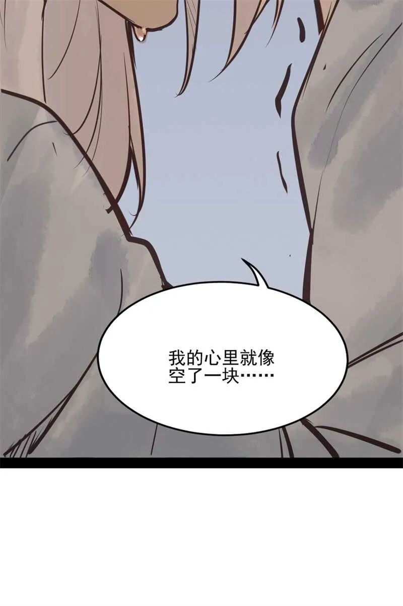 第51话 你怎么又这样 第43页