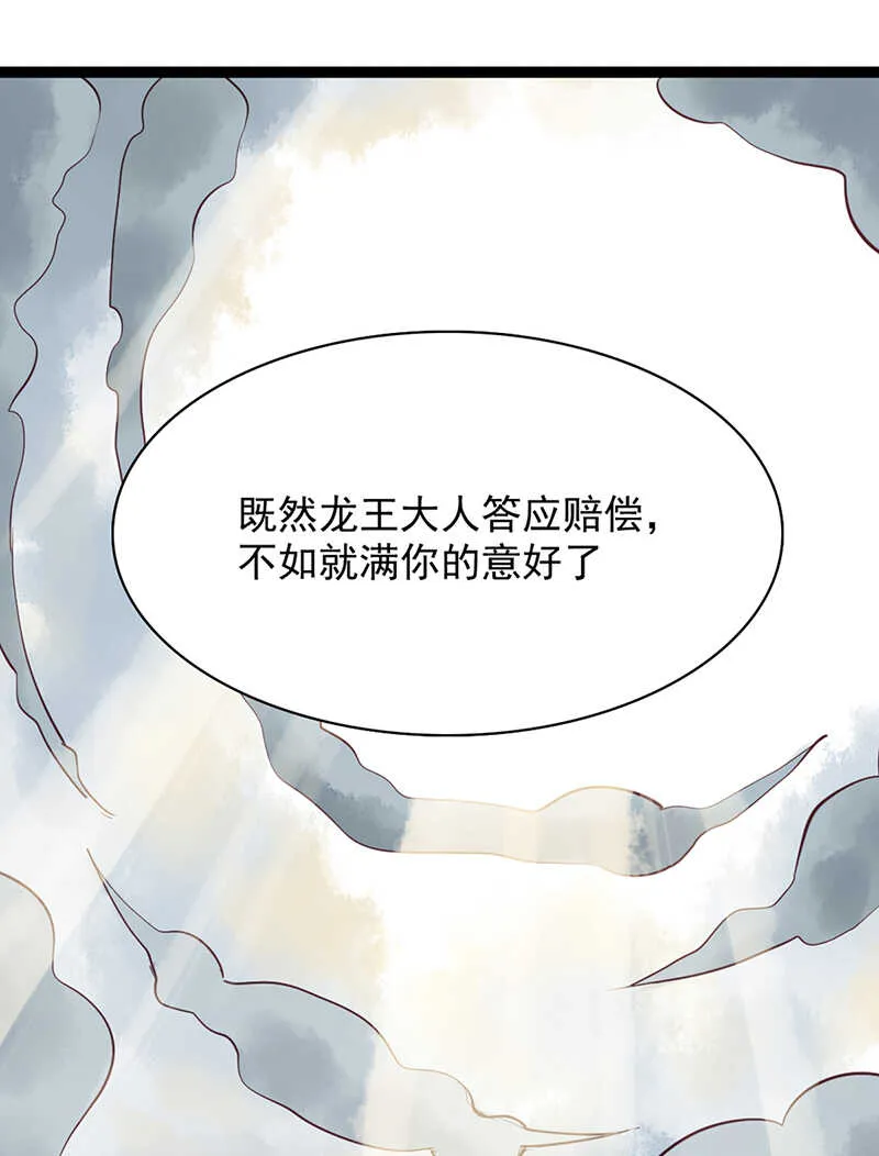 第50话 为何你不愿告诉我？ 第4页