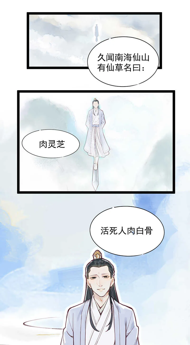 第50话 为何你不愿告诉我？ 第7页