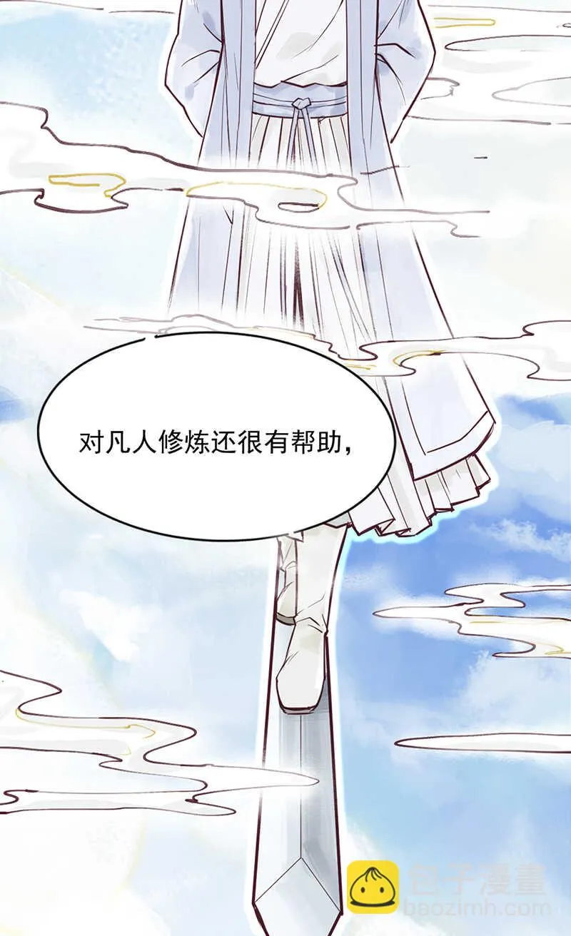 第50话 为何你不愿告诉我？ 第8页