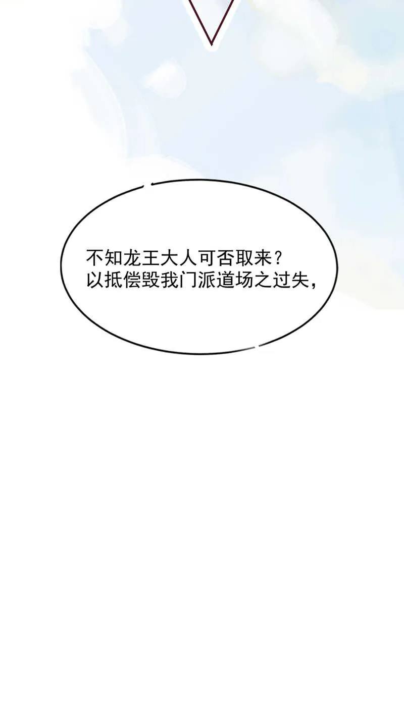 第50话 为何你不愿告诉我？ 第9页
