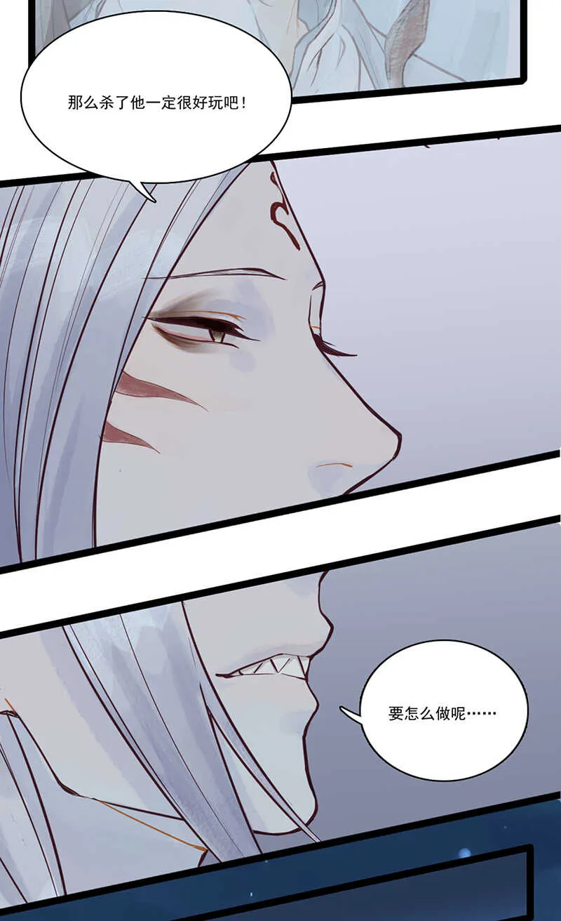 第50话 为何你不愿告诉我？ 第22页