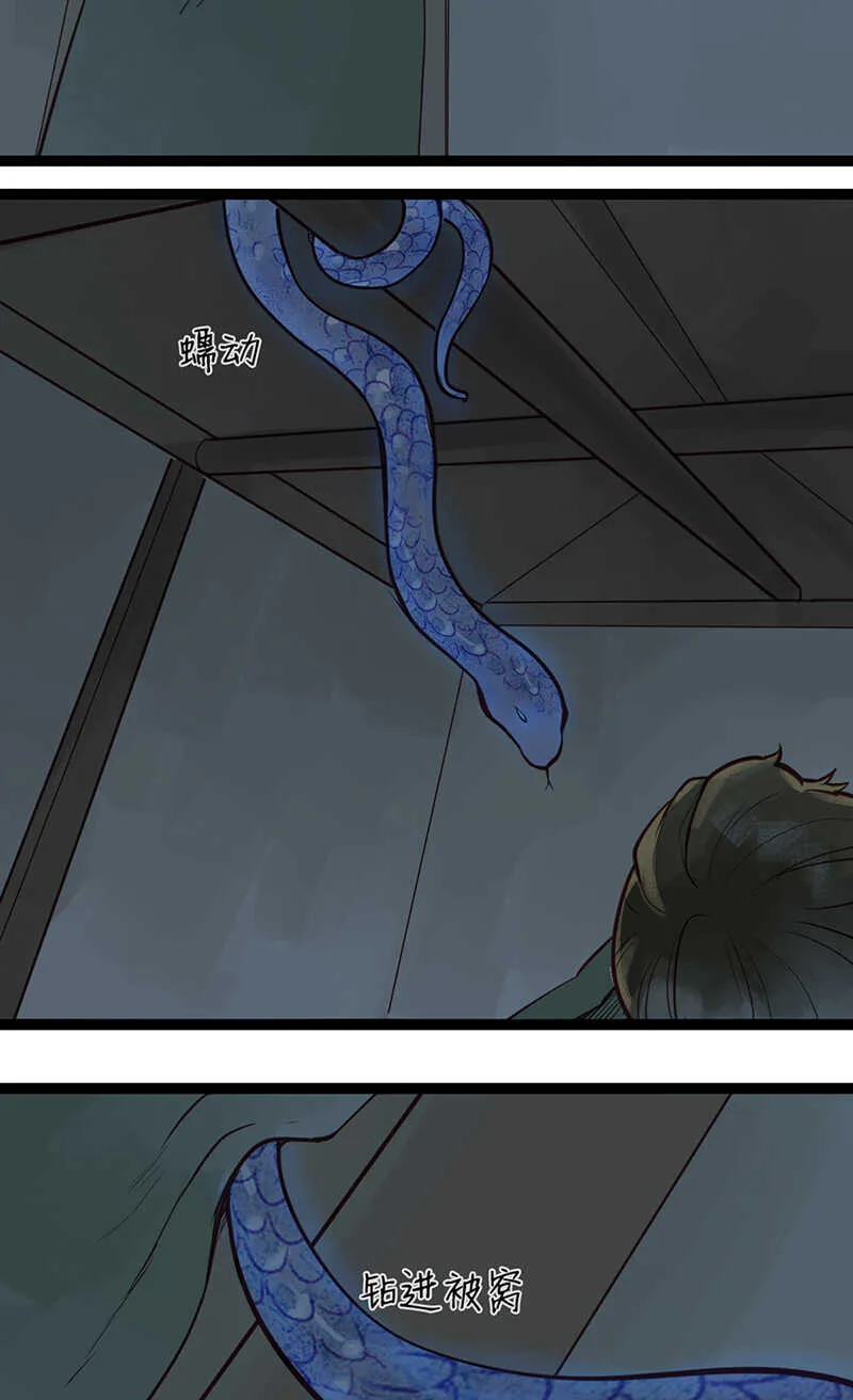第50话 为何你不愿告诉我？ 第25页