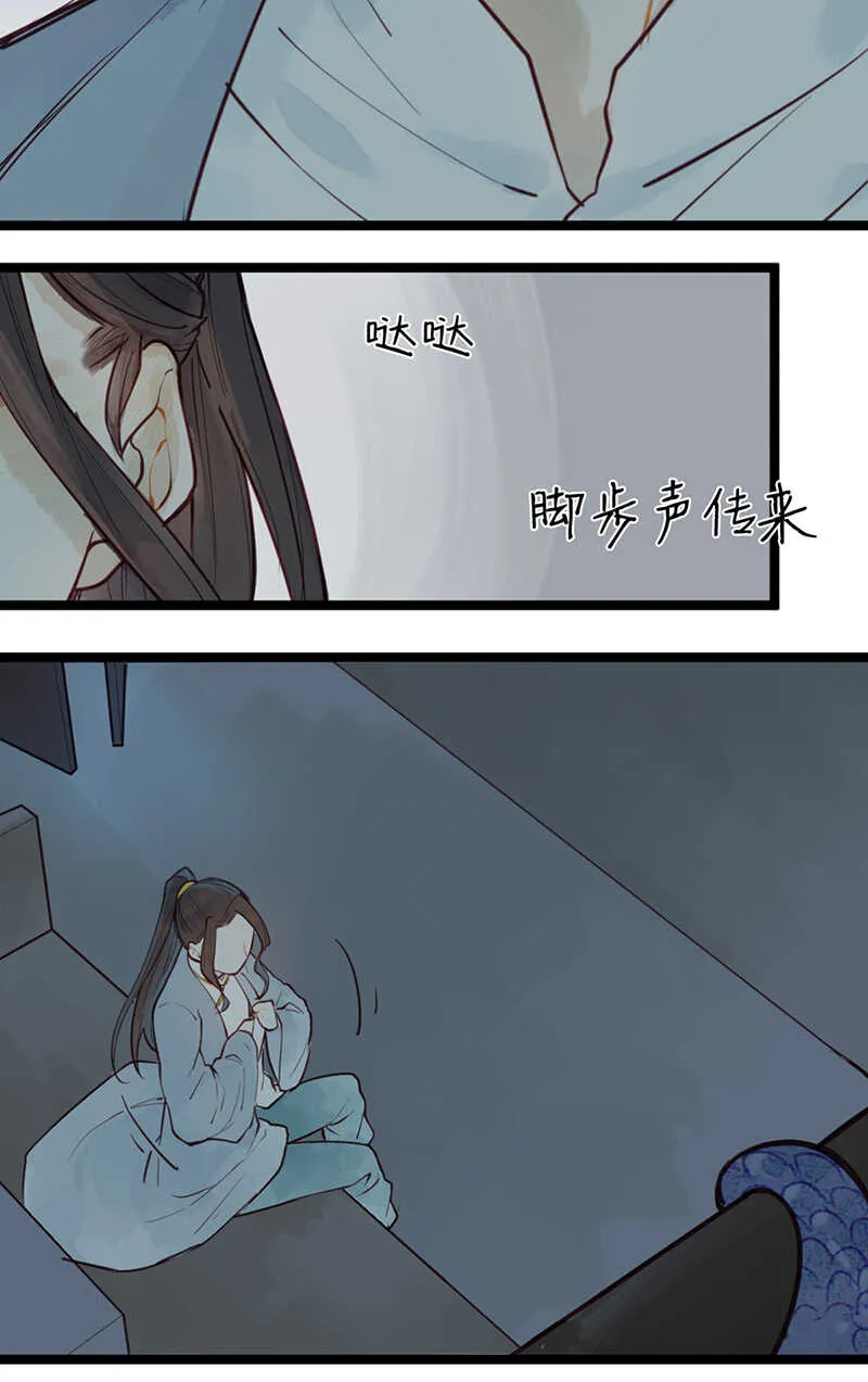 第50话 为何你不愿告诉我？ 第28页