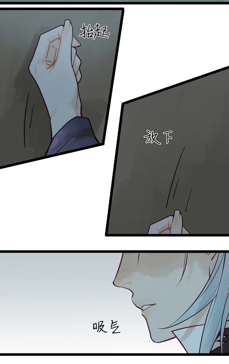 第50话 为何你不愿告诉我？ 第30页