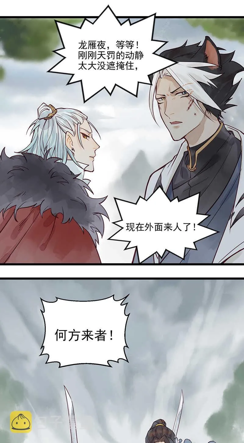 第49话 肉灵芝 第1页