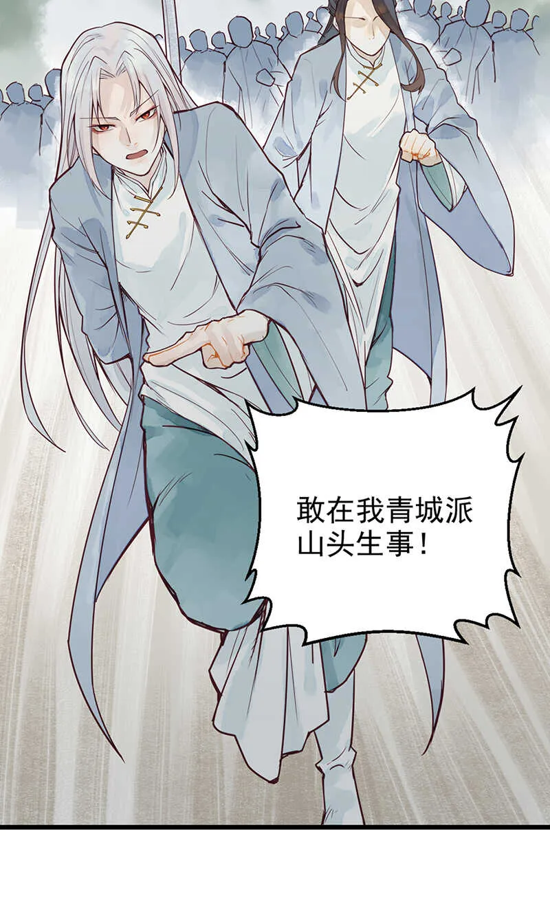 第49话 肉灵芝 第2页