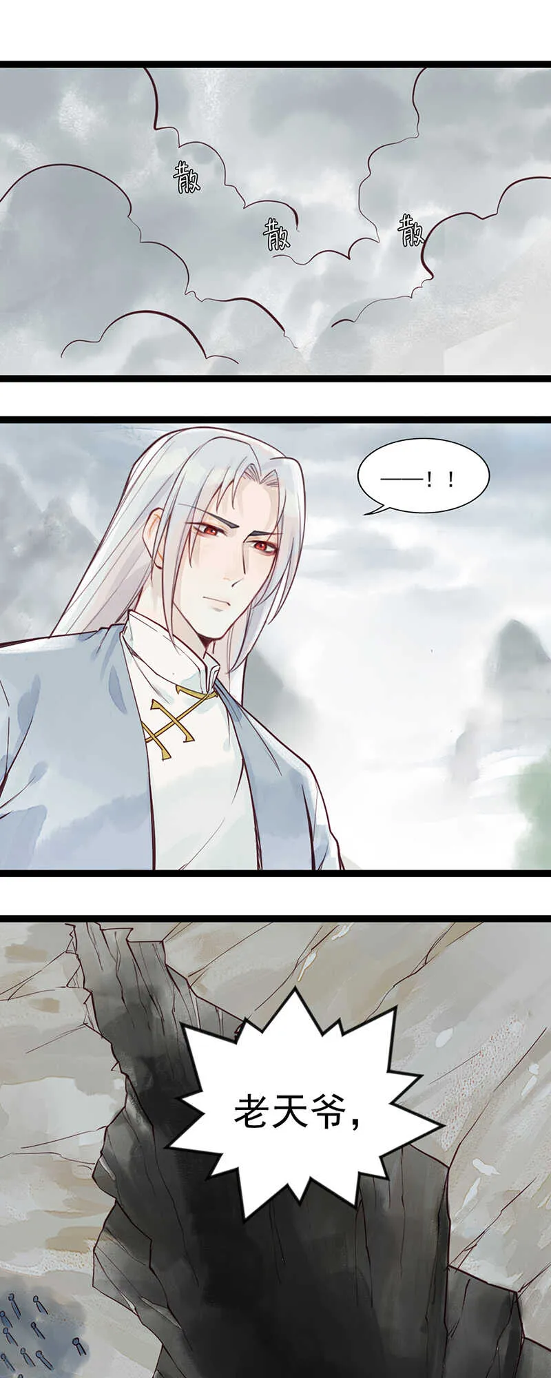 第49话 肉灵芝 第6页