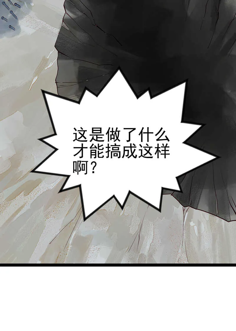 第49话 肉灵芝 第7页