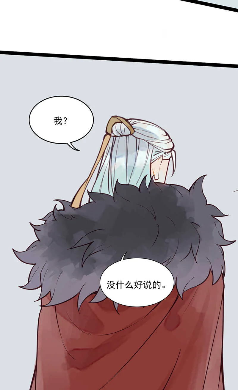 第49话 肉灵芝 第15页