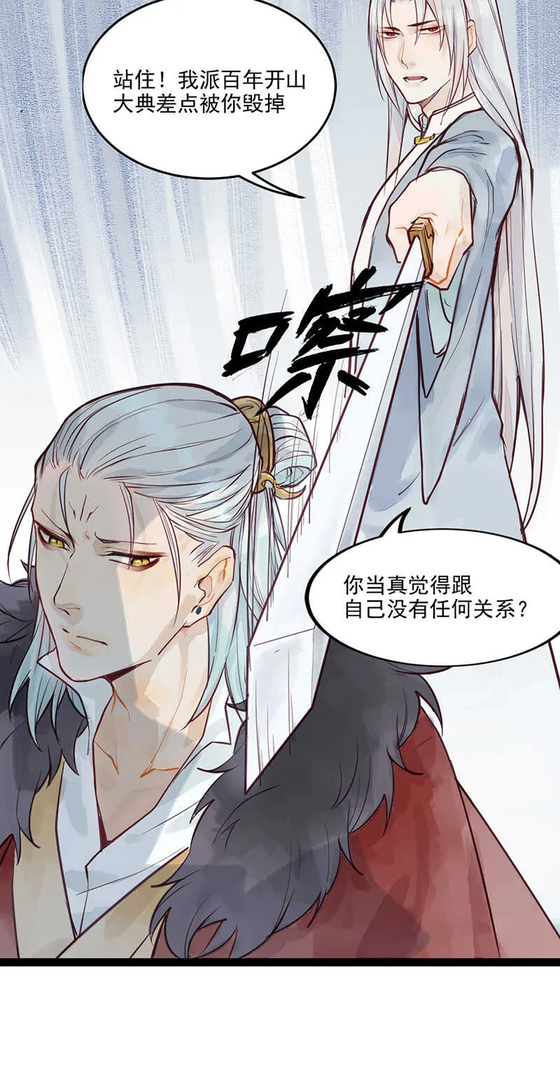第49话 肉灵芝 第18页