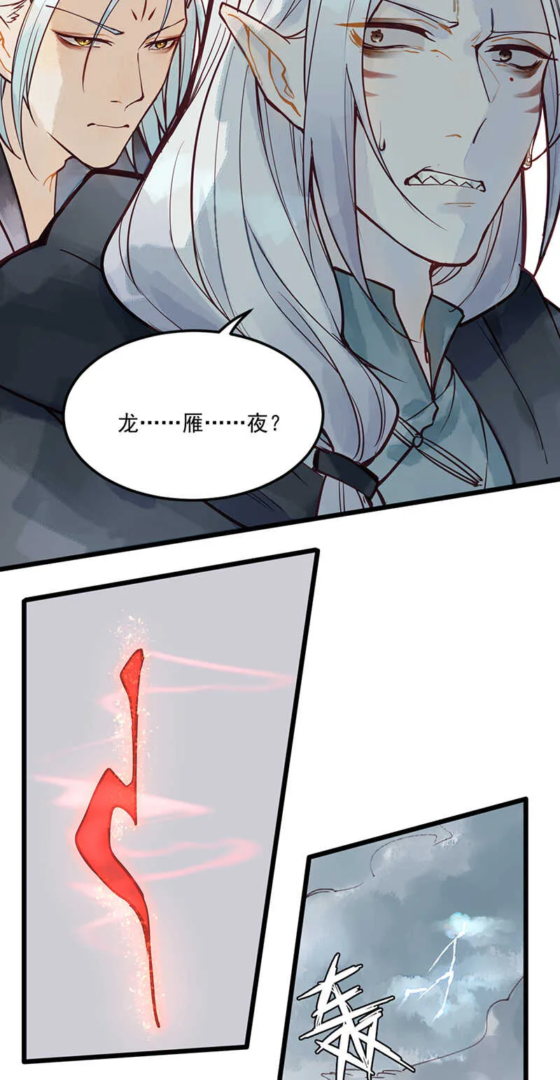 第48话 让我任性一次 第19页