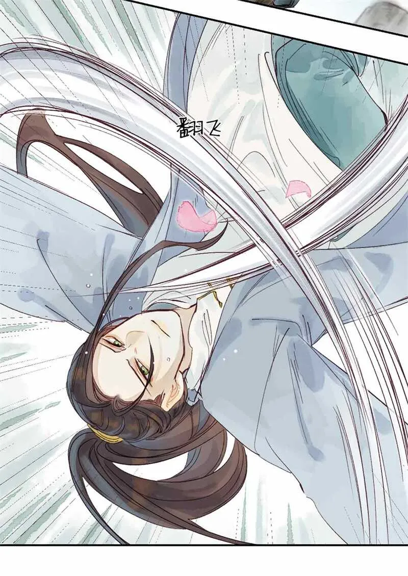 第47话 龙脉开 第8页