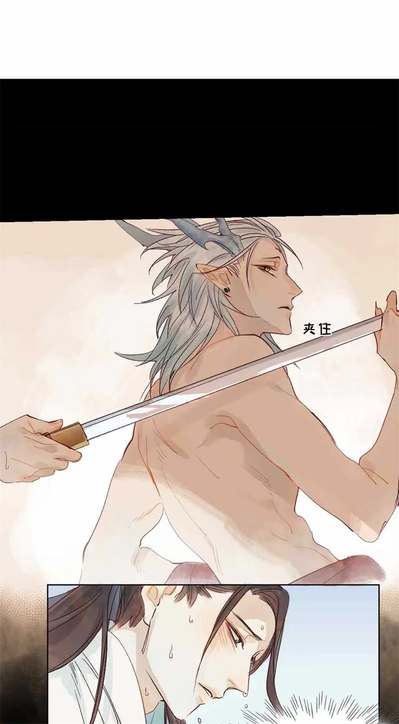 第47话 龙脉开 第9页