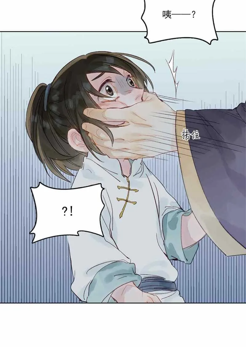 第47话 龙脉开 第26页