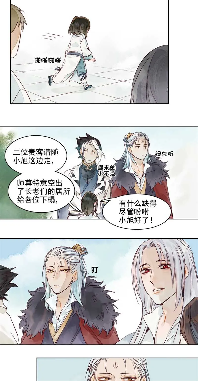 第46话 谁忘不了谁 第7页