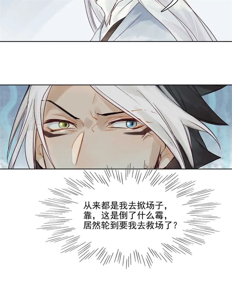 第46话 谁忘不了谁 第11页