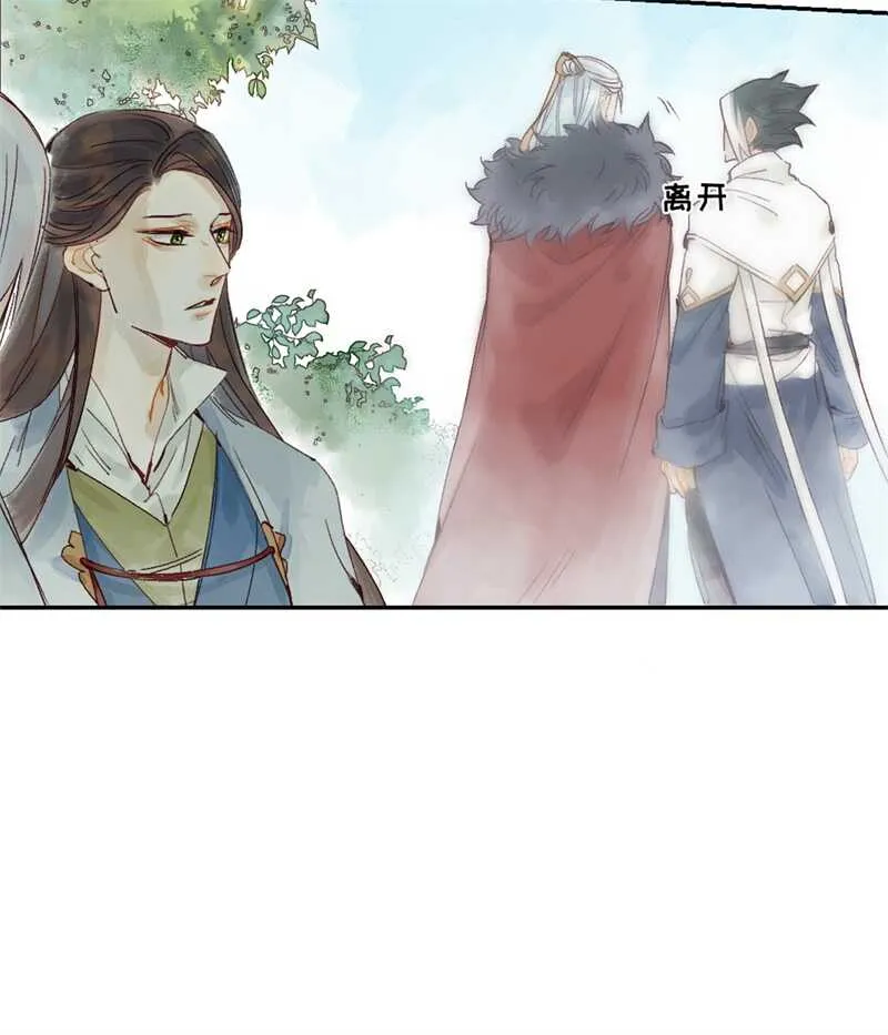 第46话 谁忘不了谁 第14页