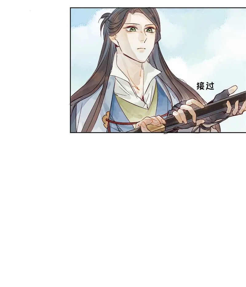 第46话 谁忘不了谁 第17页