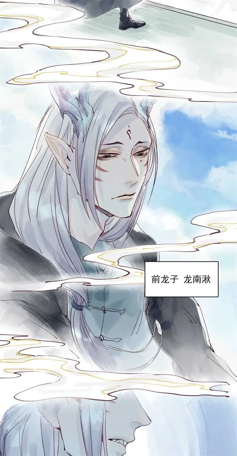 第46话 谁忘不了谁 第22页