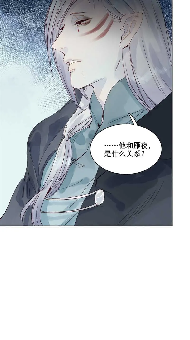 第46话 谁忘不了谁 第25页