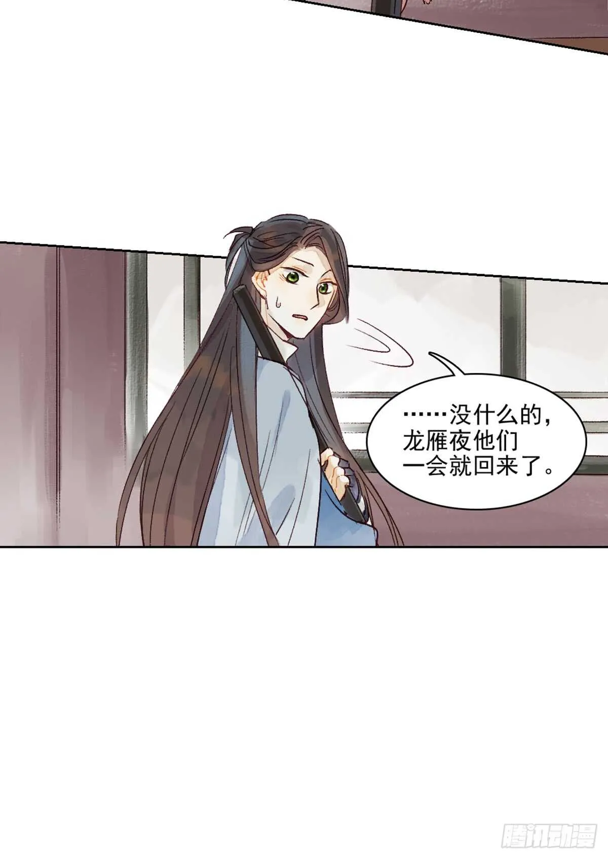 第45话 究竟是什么关系 第5页