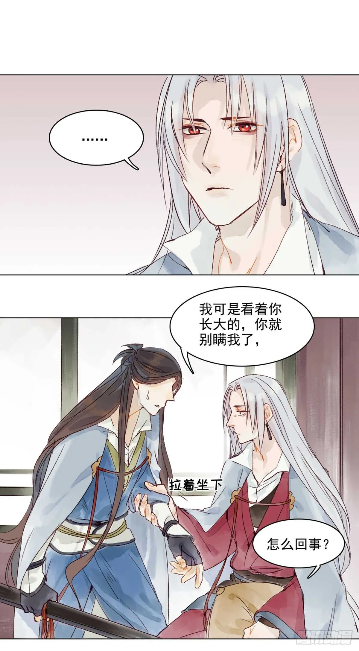 第45话 究竟是什么关系 第6页