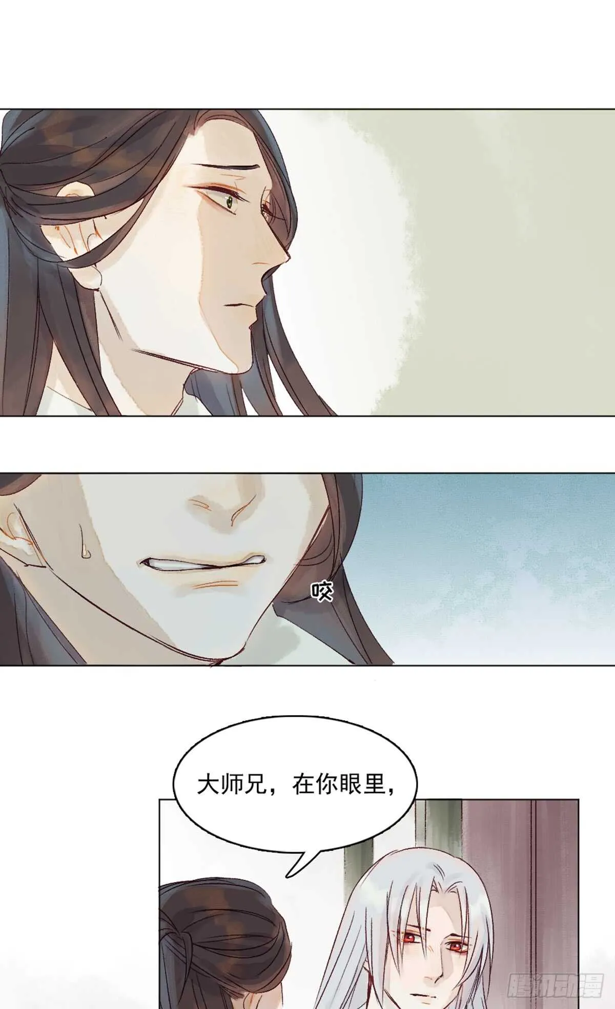 第45话 究竟是什么关系 第7页