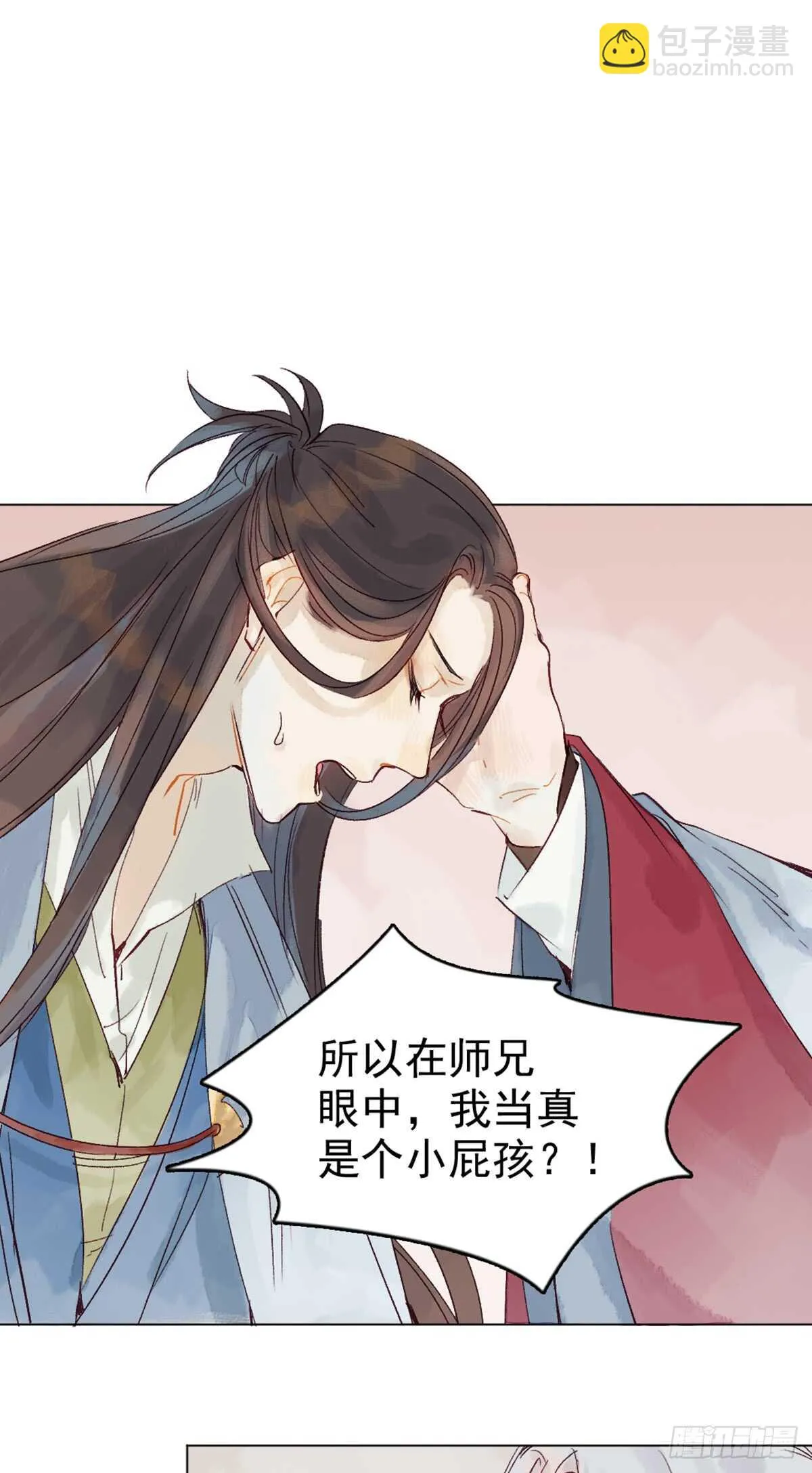 第45话 究竟是什么关系 第9页