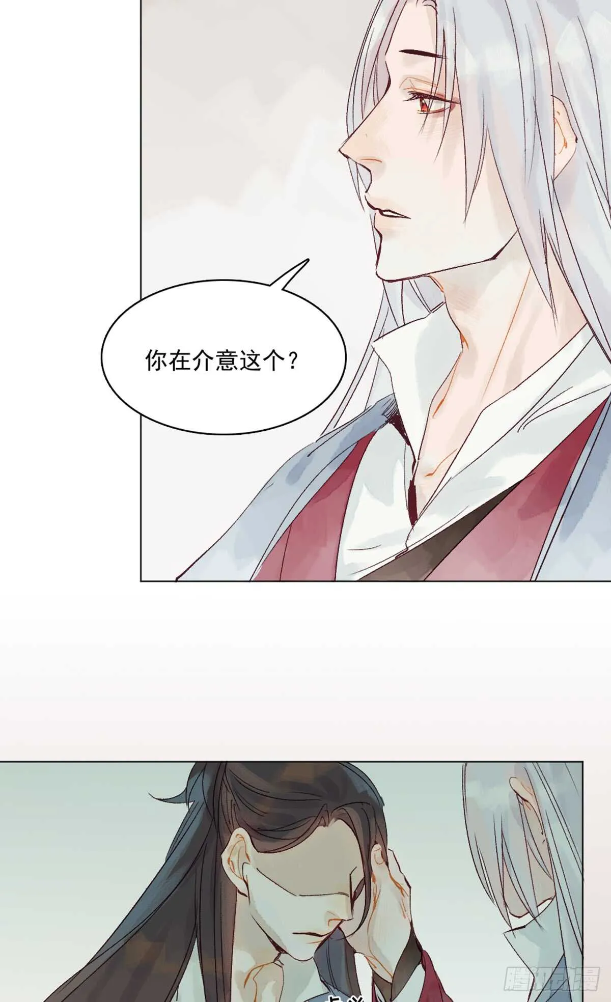 第45话 究竟是什么关系 第10页