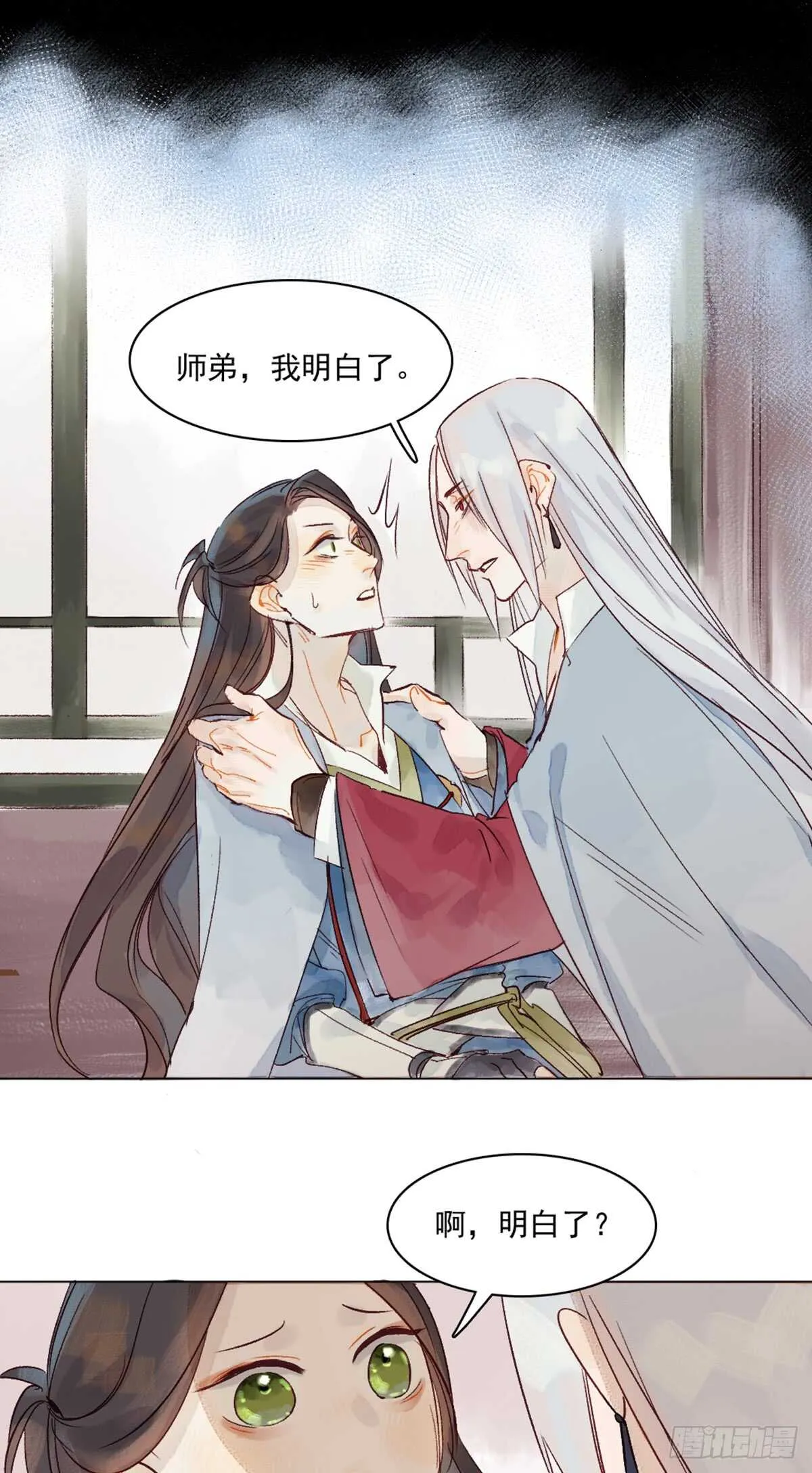 第45话 究竟是什么关系 第15页