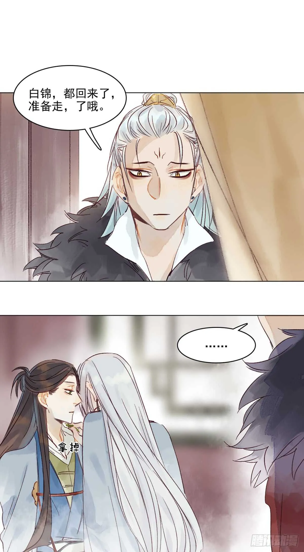 第45话 究竟是什么关系 第24页